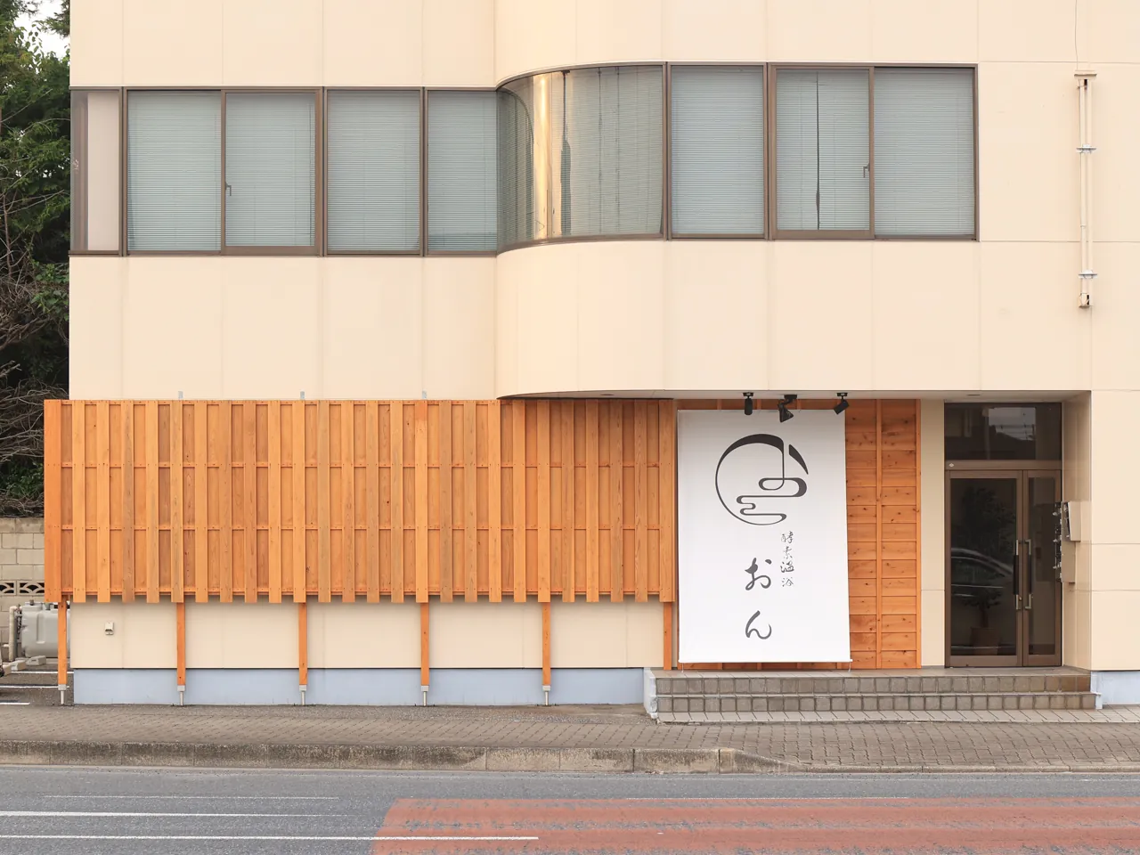 国道50号沿いに建つ酵素風呂とマッサージ専門店おんの外観と木格子のファサード